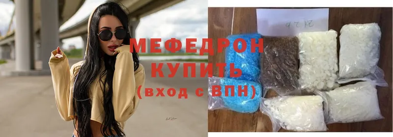 МЕФ mephedrone  Полевской 