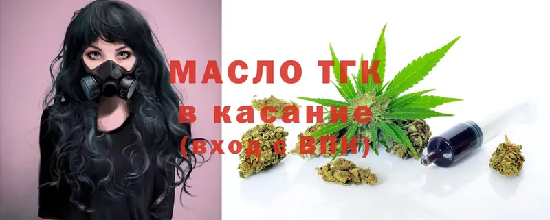 закладки  Полевской  ТГК гашишное масло 